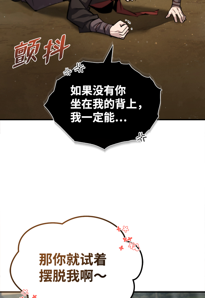 [第36话] 现在不可能了3