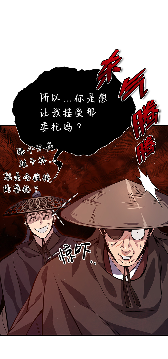 [第21话] 你想继续挨打吗？0