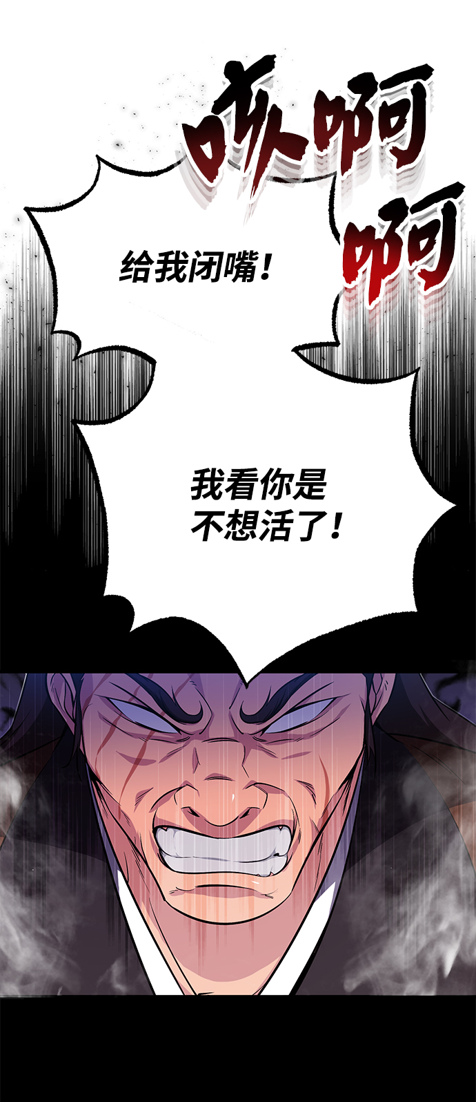 [第2话] 你是要灭口吗？4