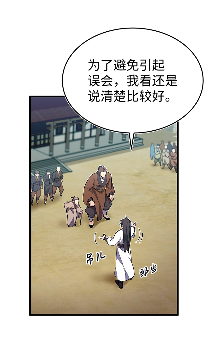[第2话] 你是要灭口吗？0
