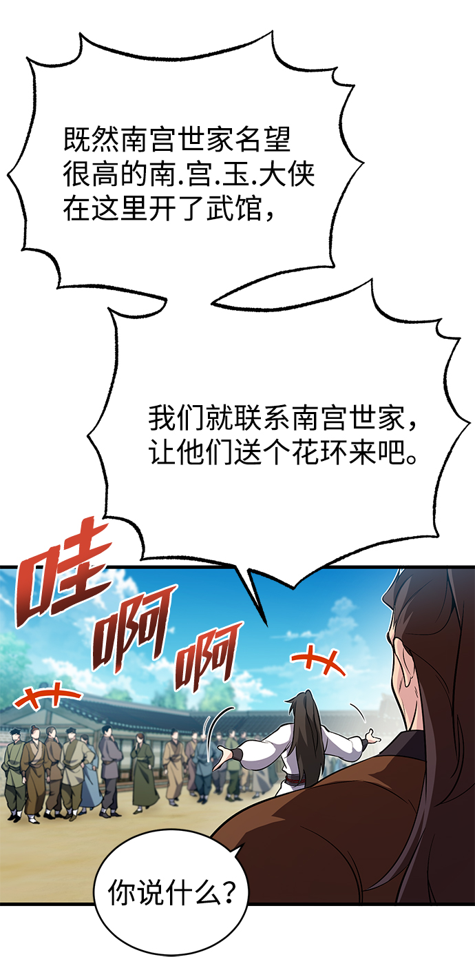 [第2话] 你是要灭口吗？2