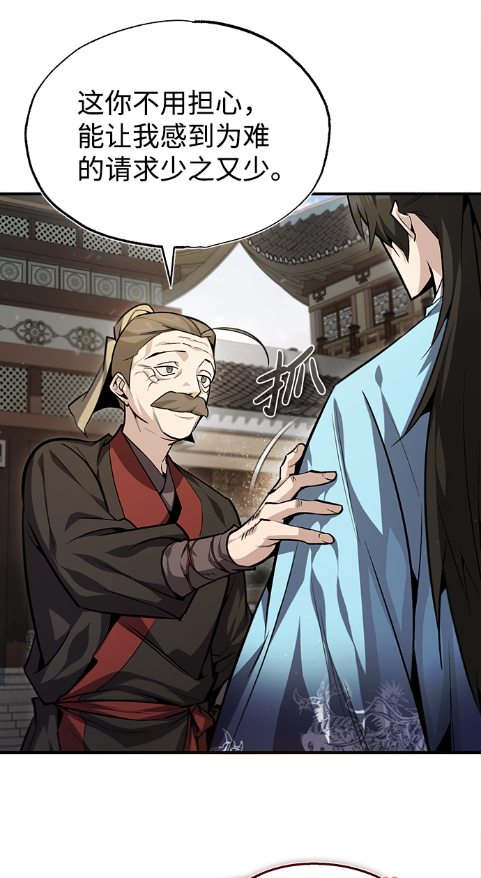 [第40话] 我好像在哪里见过他0