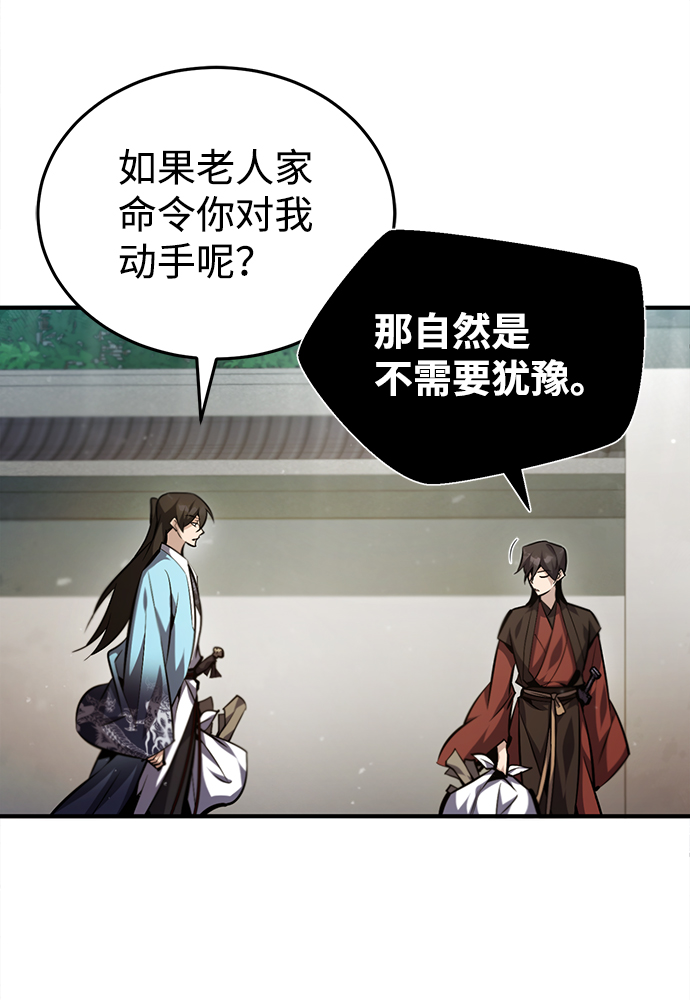 [第37话] 好好想想1