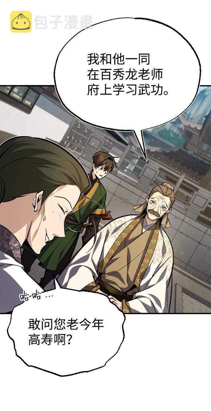 [第37话] 好好想想1