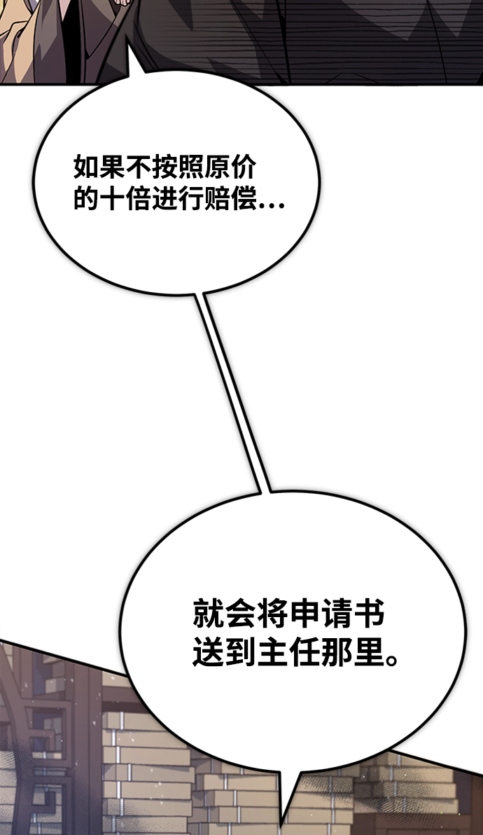 [第21话] 你想继续挨打吗？4