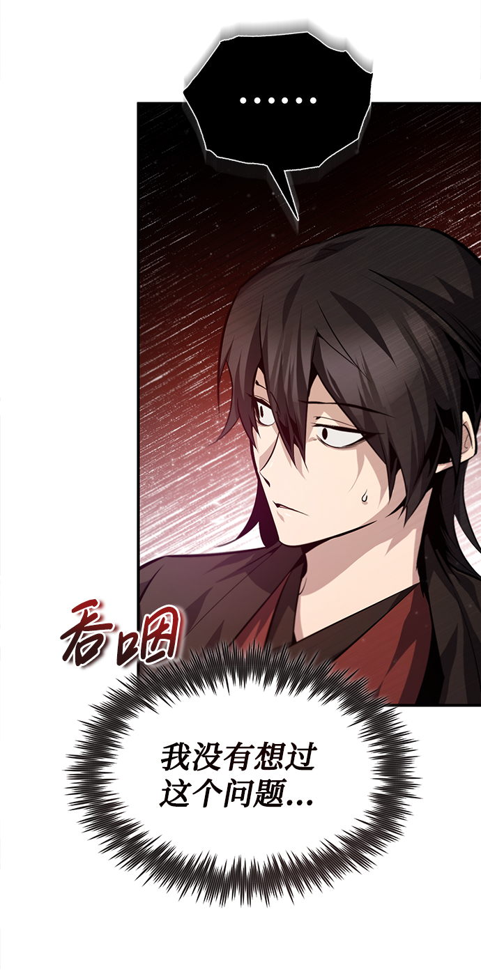 [第37话] 好好想想3