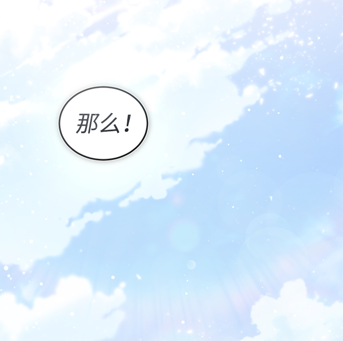 [第34话] 我们从今天开始吧2