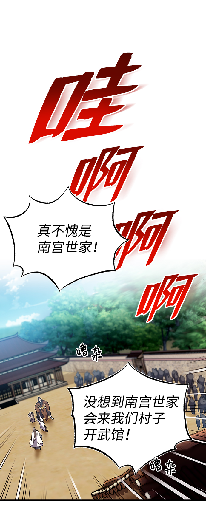 [第2话] 你是要灭口吗？2