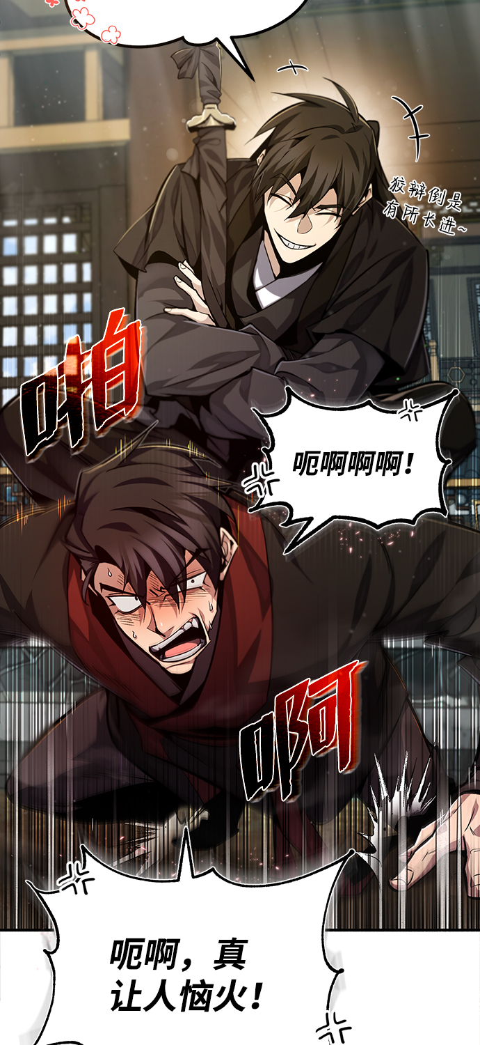 [第36话] 现在不可能了4
