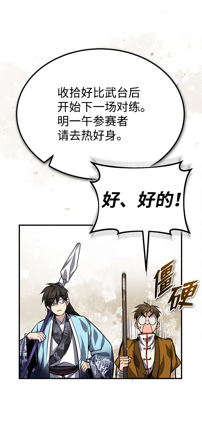 [第27话] 还没清醒呢！0