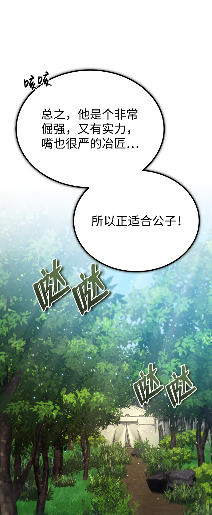 [第21话] 你想继续挨打吗？2