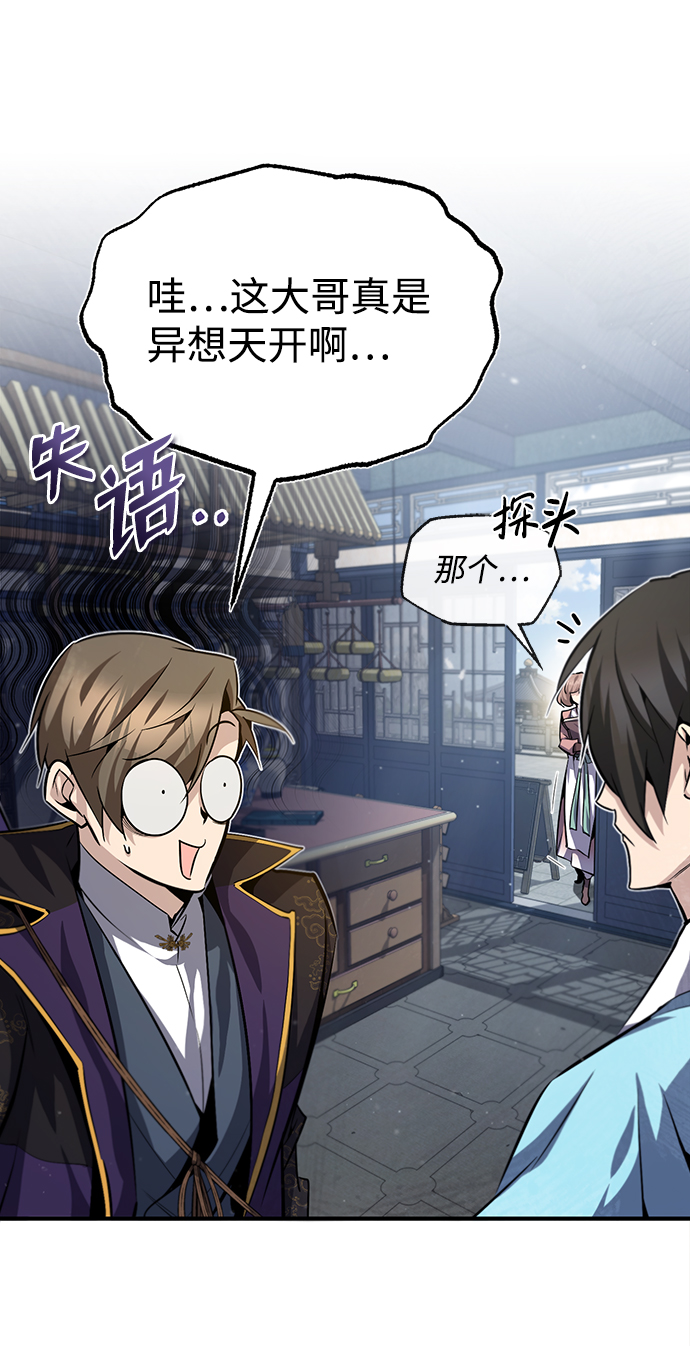 [第29话] 真是异想天开1