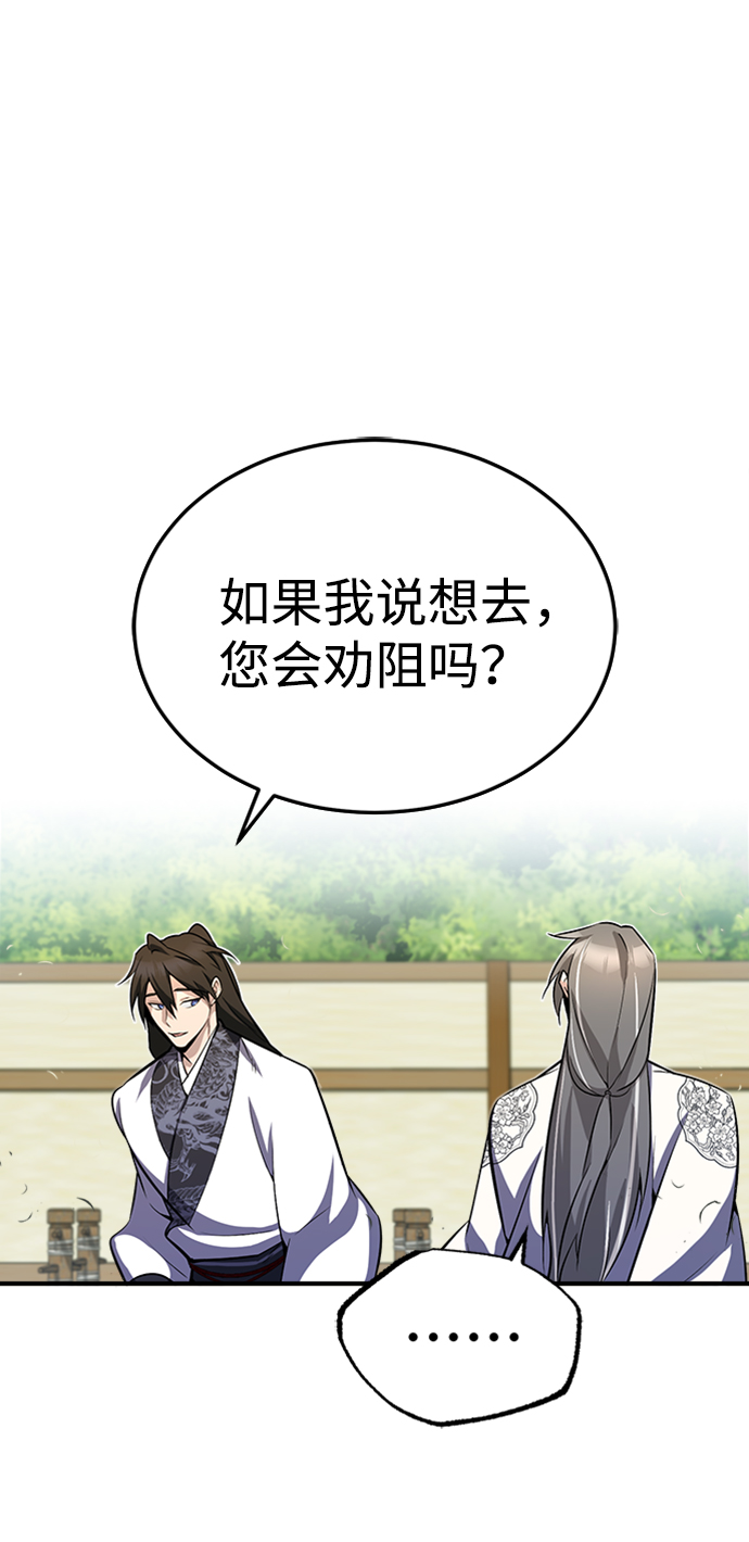 [第6话] 展现一下实力吧3