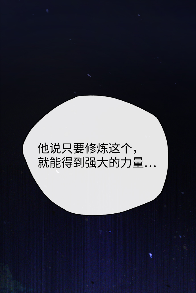 [第14话] 我会装作不知道的2
