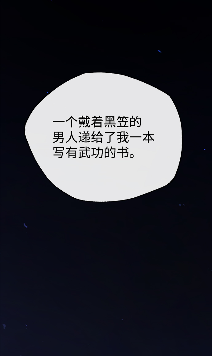 [第14话] 我会装作不知道的1