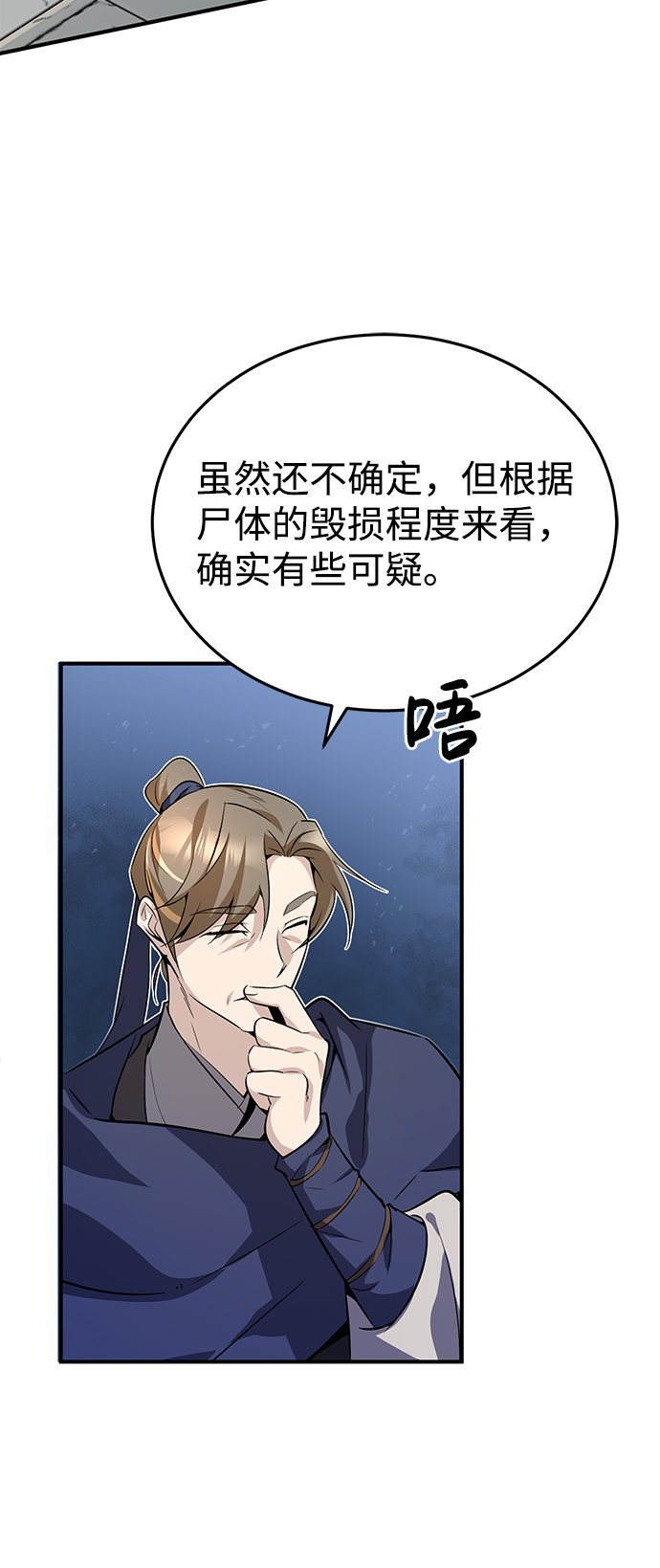 [第13话] 你是凶手吗？3