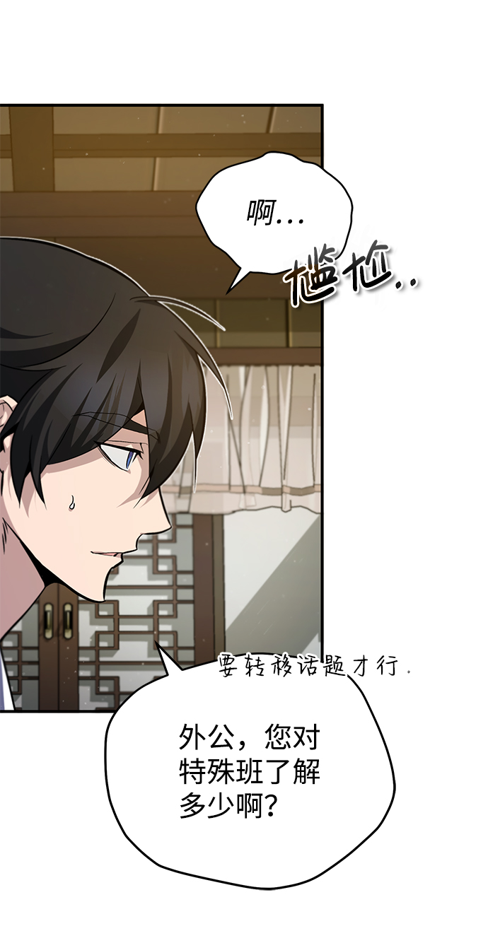 [第30话] 看来他确实很好奇4