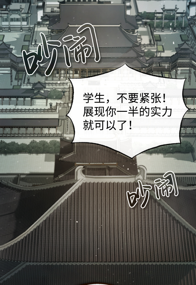 [第40话] 我好像在哪里见过他3
