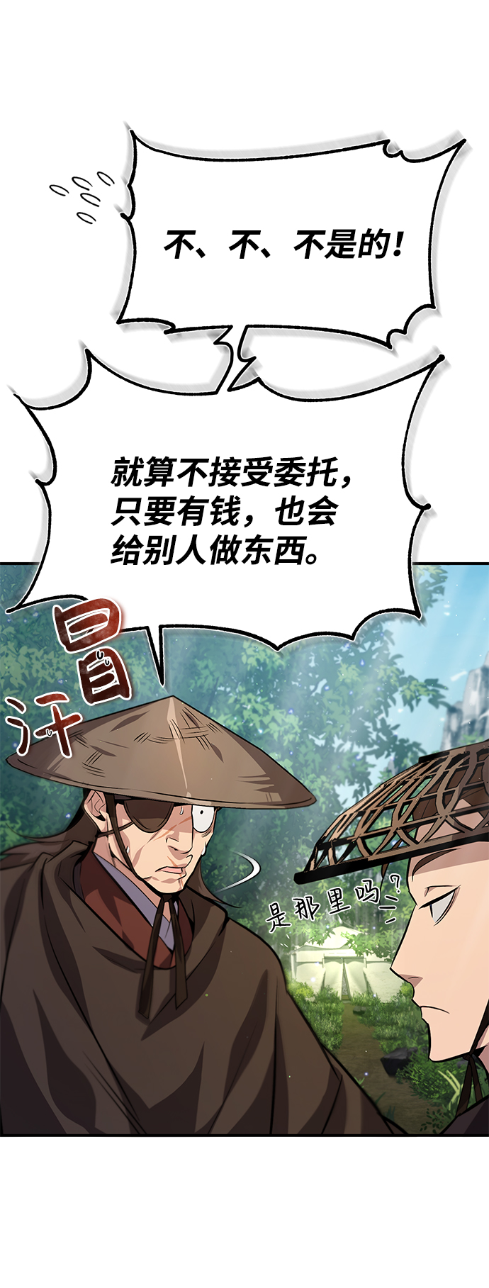 [第21话] 你想继续挨打吗？1