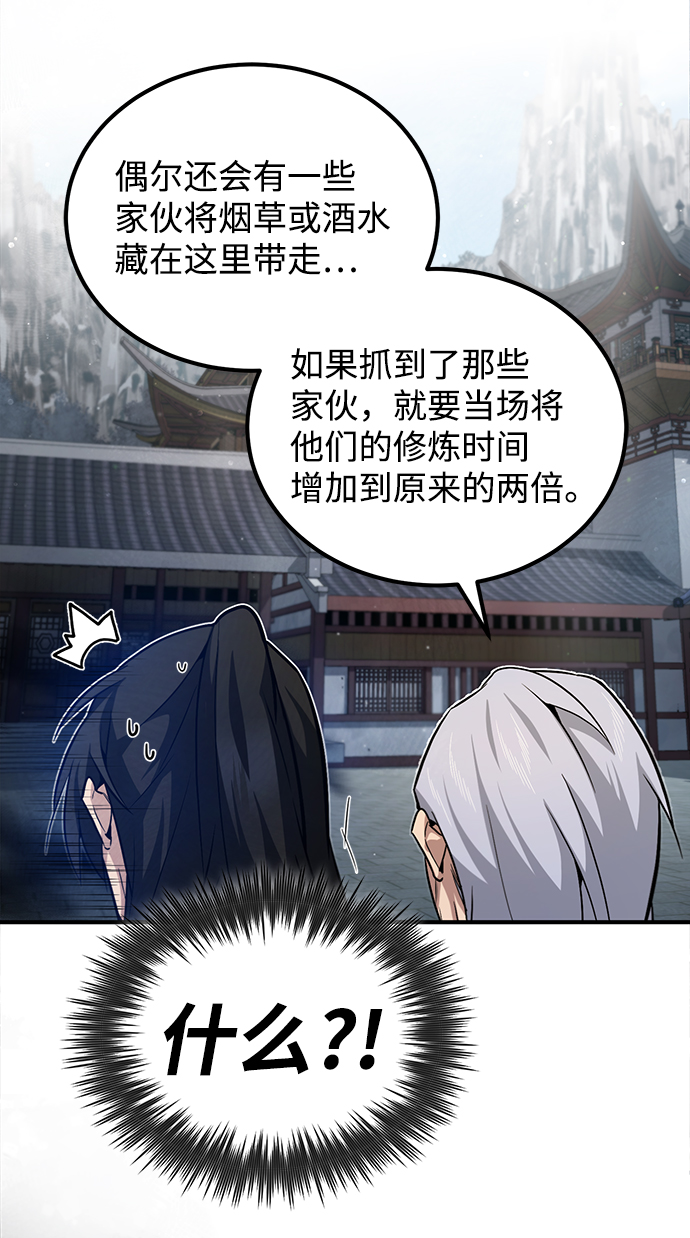 [第30话] 看来他确实很好奇4