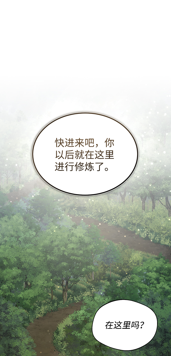 [第33话] 真是吵闹呢1