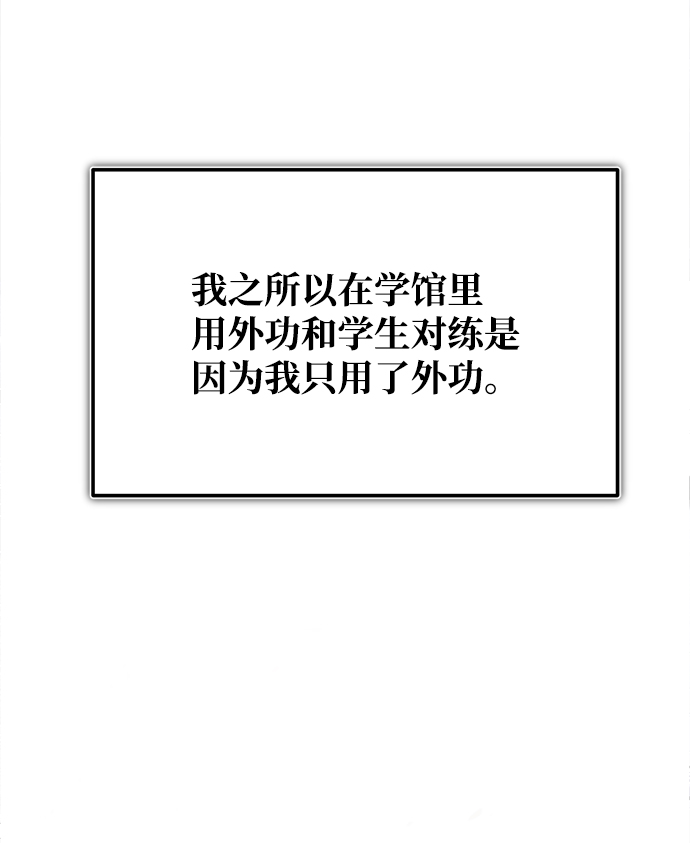 [第28话] 在小瞧我？4