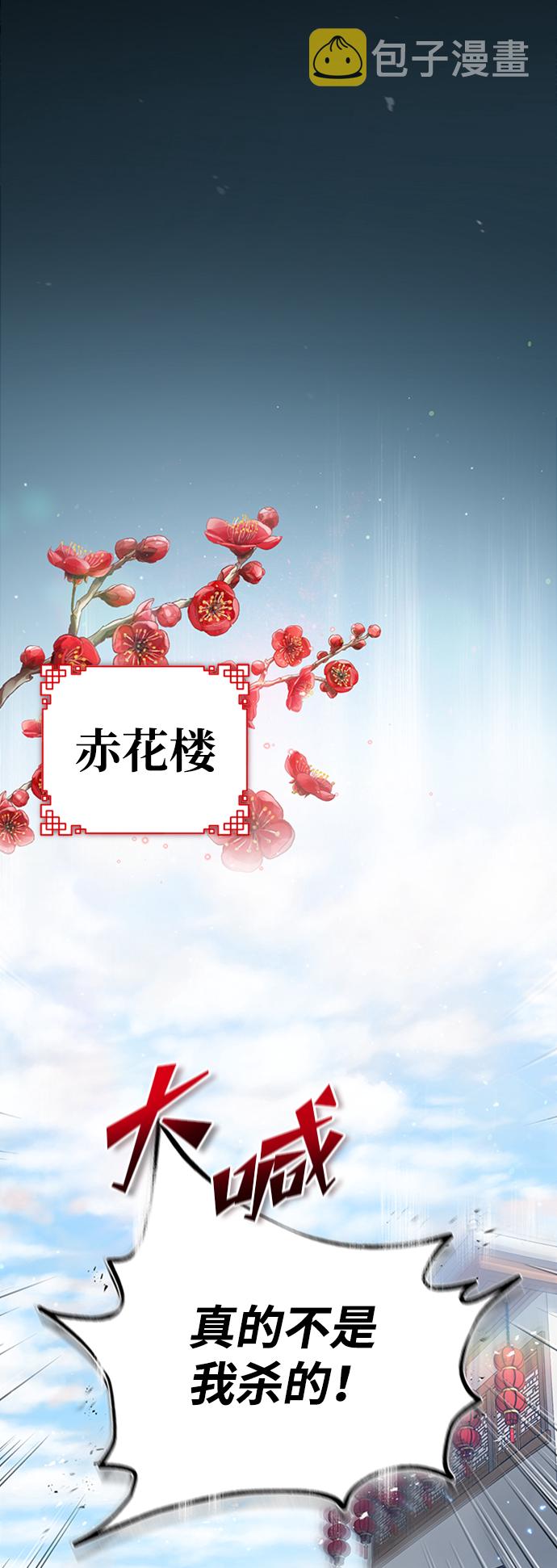 [第13话] 你是凶手吗？1