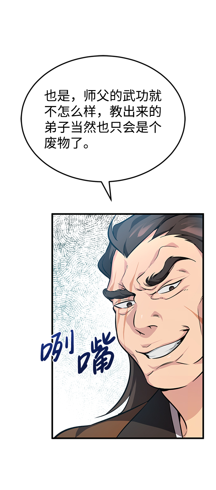 [第2话] 你是要灭口吗？1