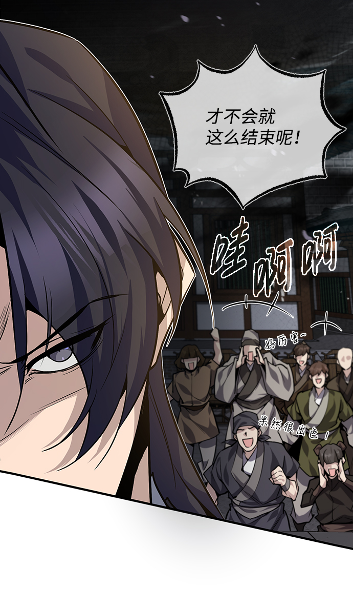 [第28话] 在小瞧我？0