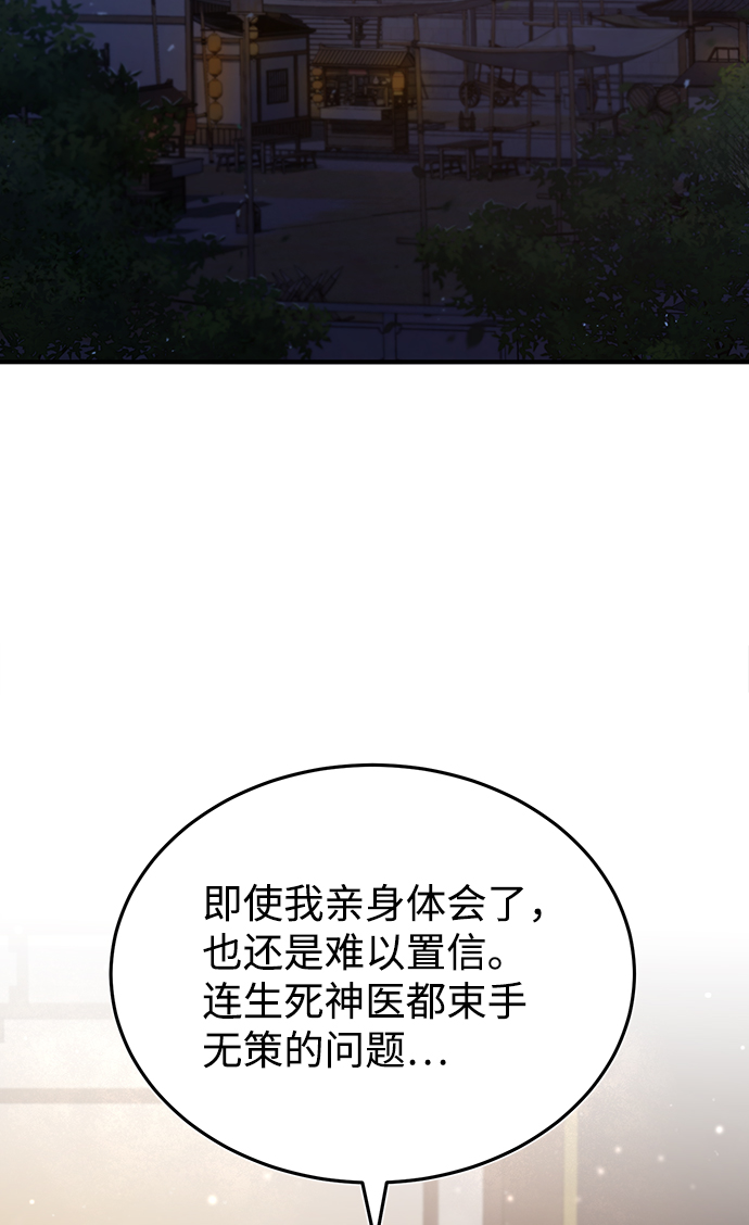 [第35话] 那就那么做吧3