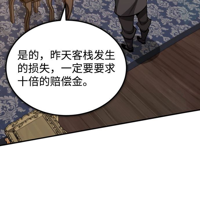 [第21话] 你想继续挨打吗？2