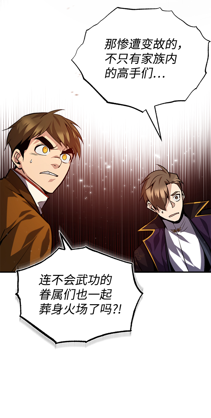 [第31话] 这是我最后的忠告3
