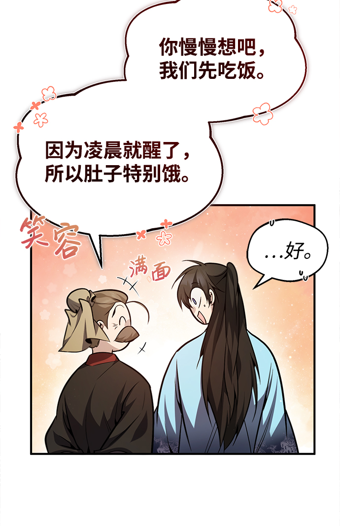 [第40话] 我好像在哪里见过他1
