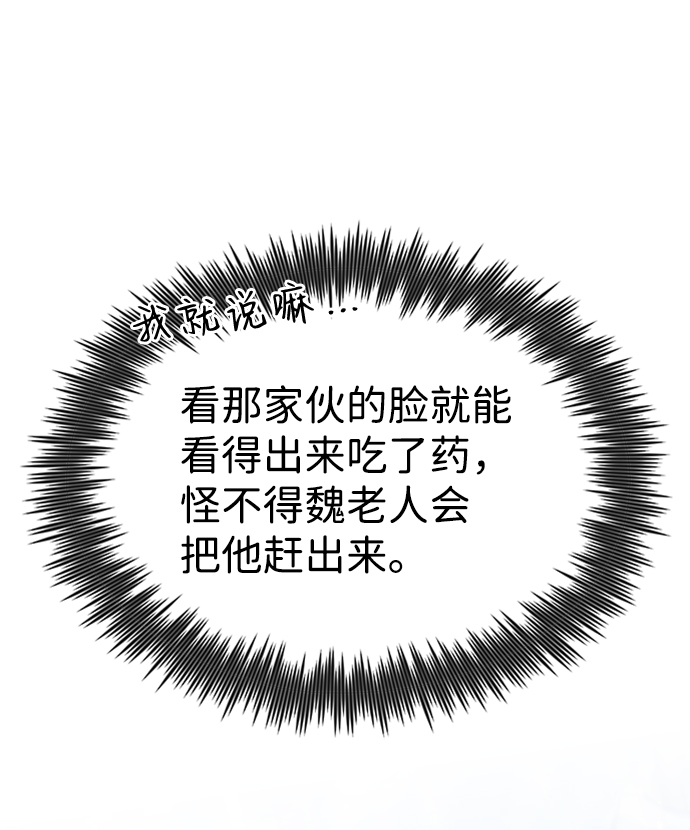 [第21话] 你想继续挨打吗？1