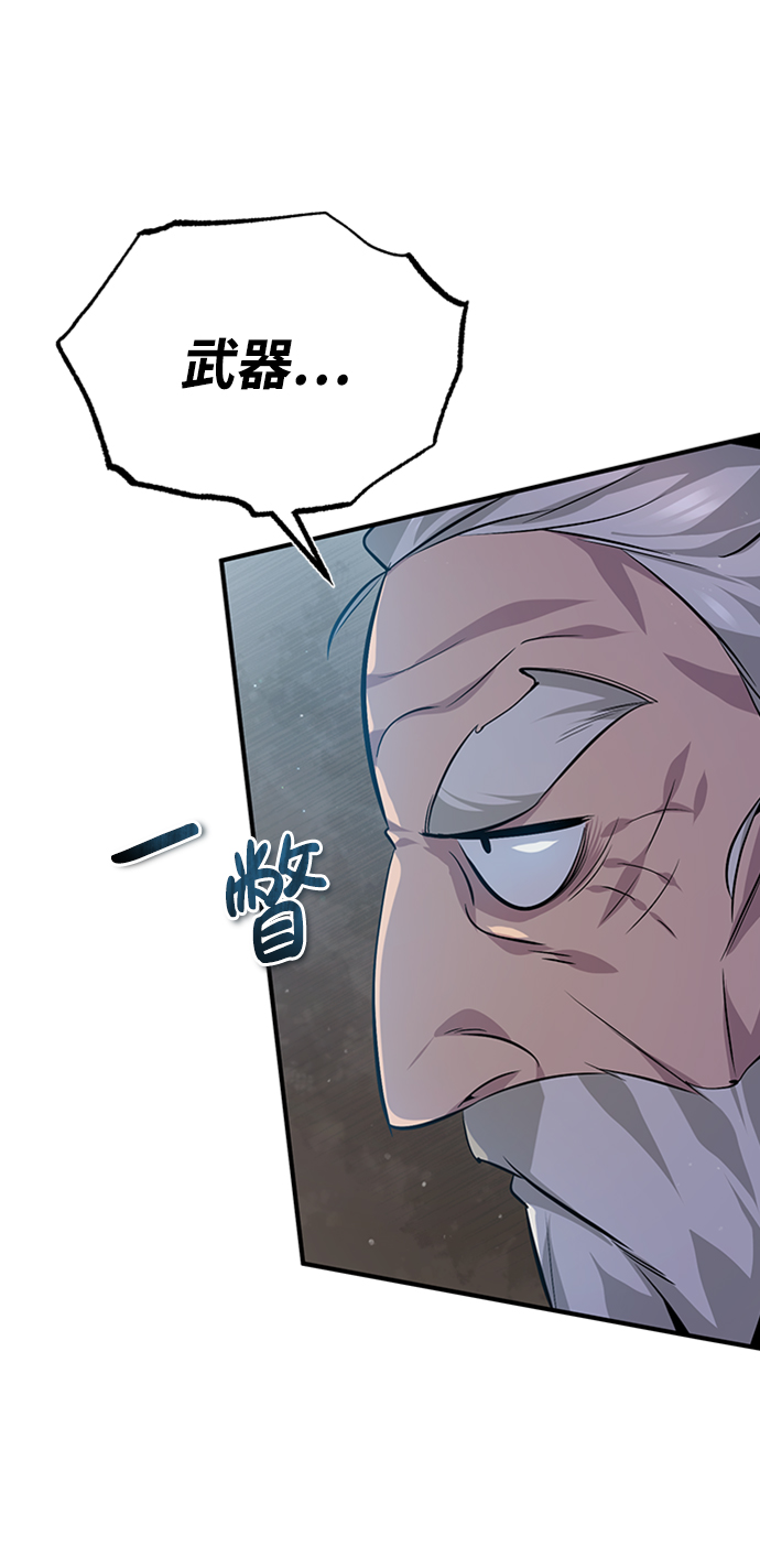 [第21话] 你想继续挨打吗？1
