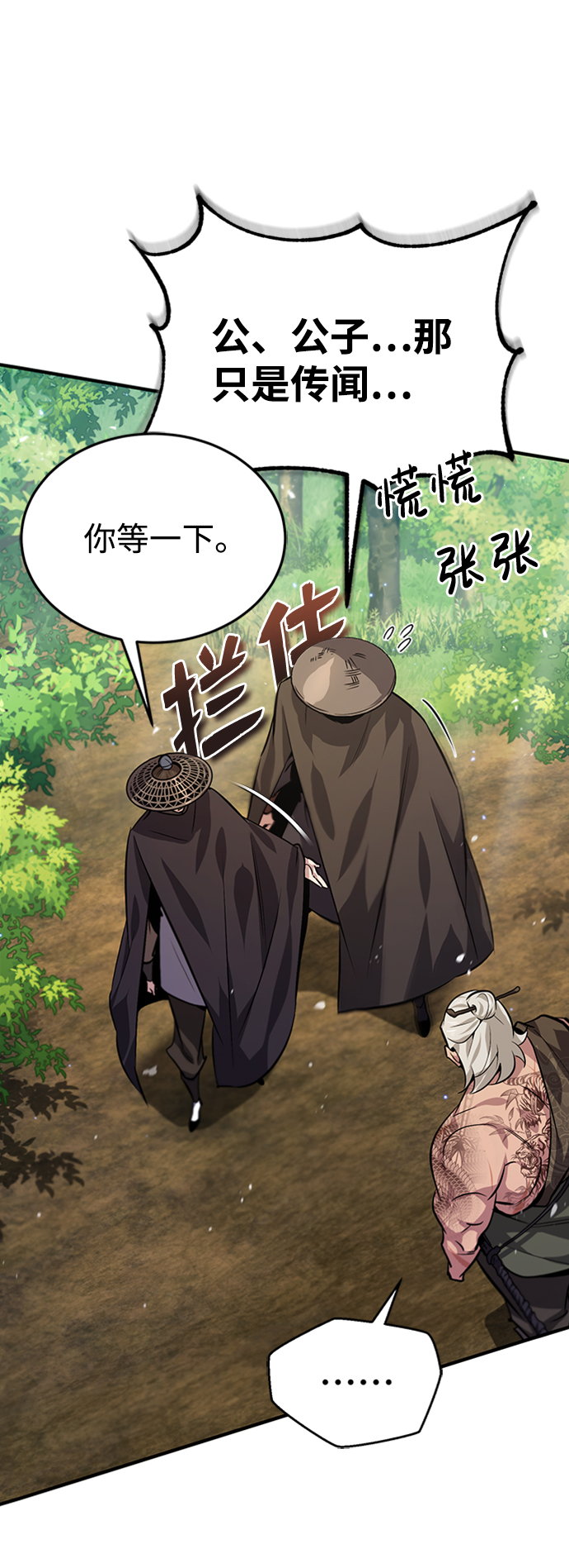 [第21话] 你想继续挨打吗？4