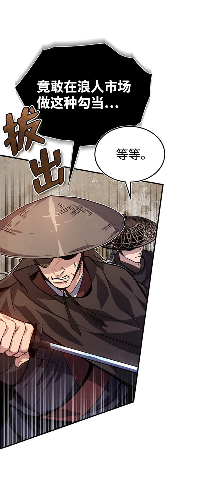 [第21话] 你想继续挨打吗？4