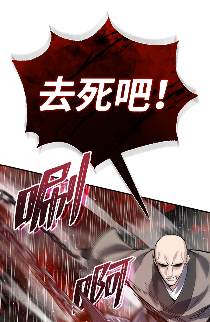 [第21话] 你想继续挨打吗？1