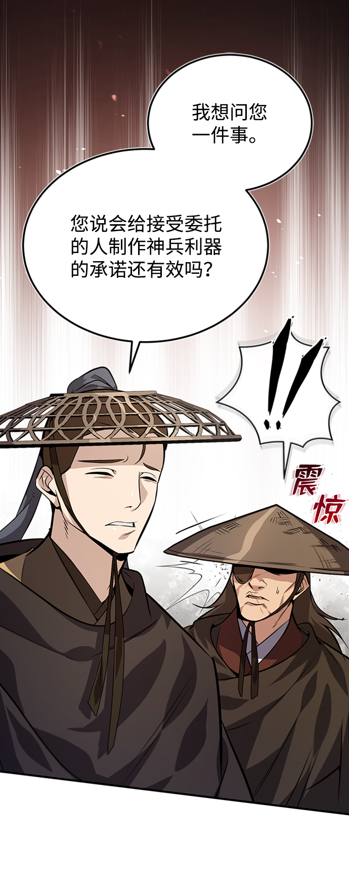 [第21话] 你想继续挨打吗？3