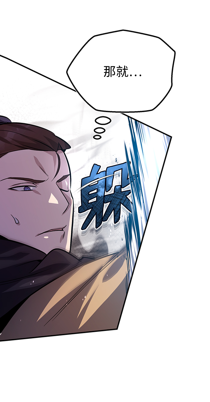 [第21话] 你想继续挨打吗？3