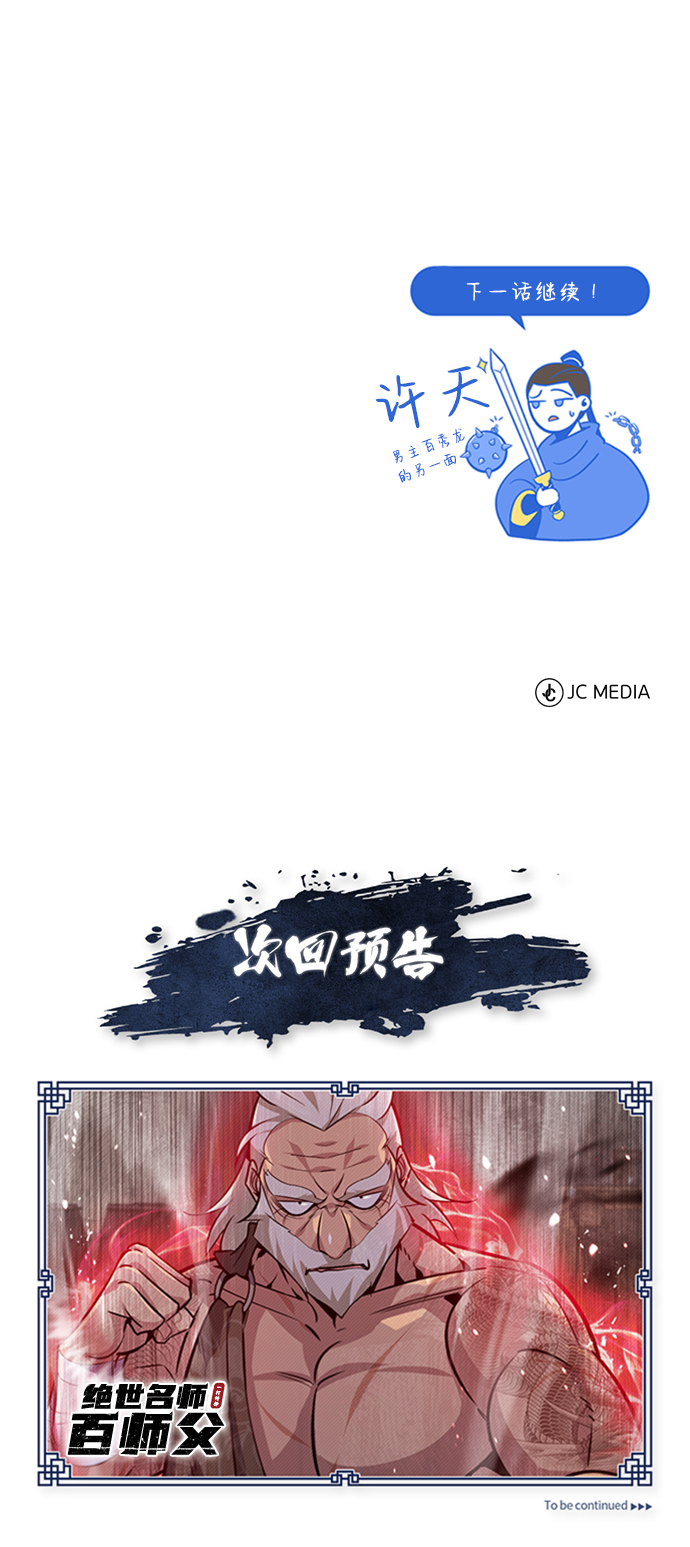 [第21话] 你想继续挨打吗？1