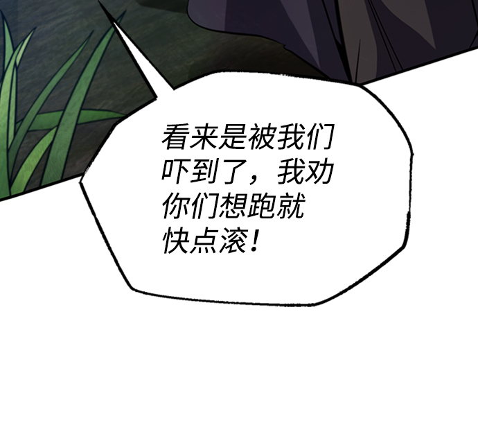 [第21话] 你想继续挨打吗？3