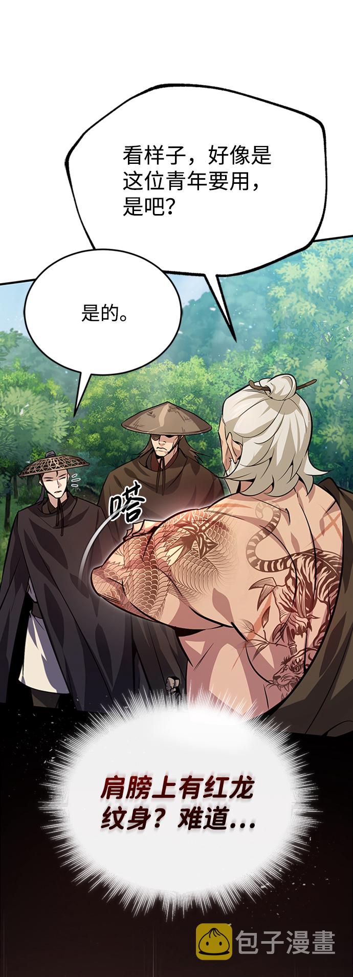 [第21话] 你想继续挨打吗？2