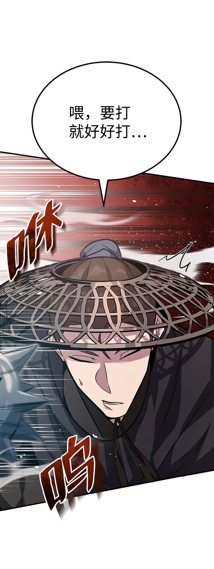 [第21话] 你想继续挨打吗？4