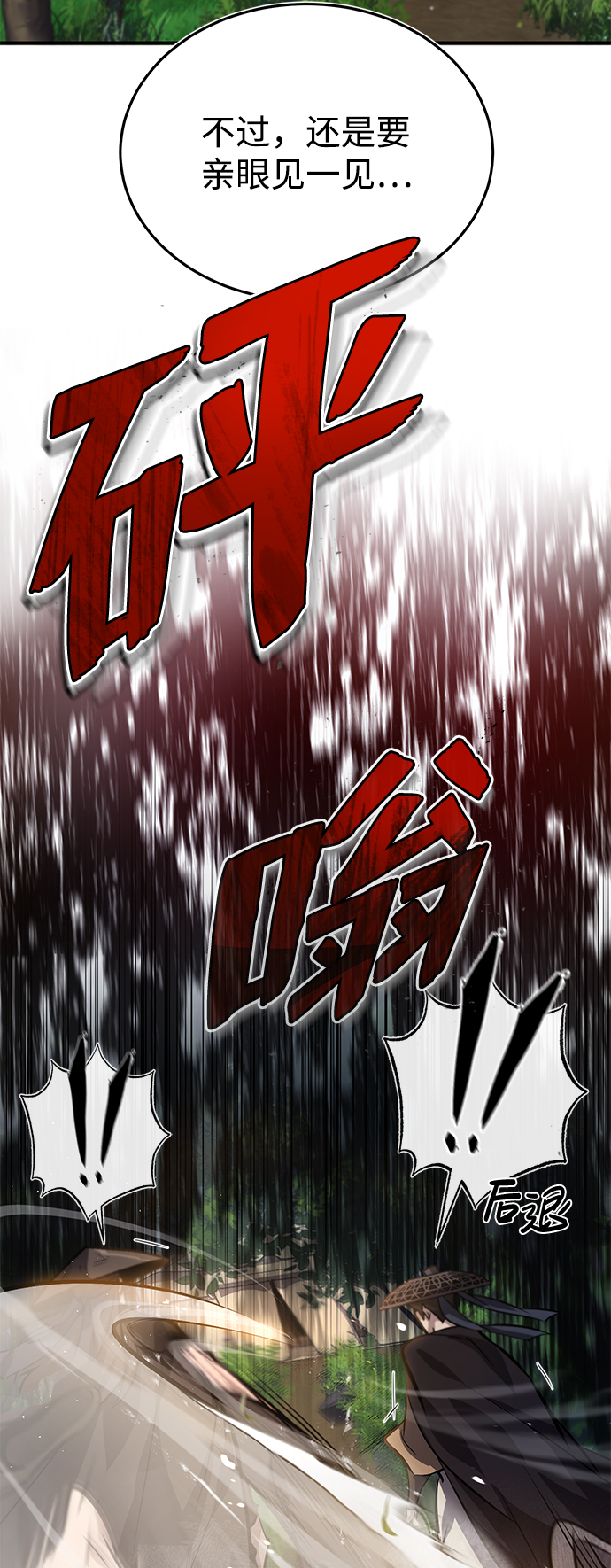 [第21话] 你想继续挨打吗？3