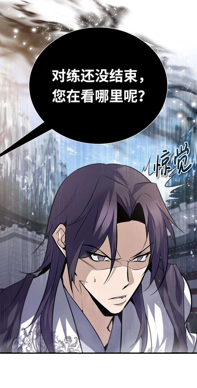[第28话] 在小瞧我？0