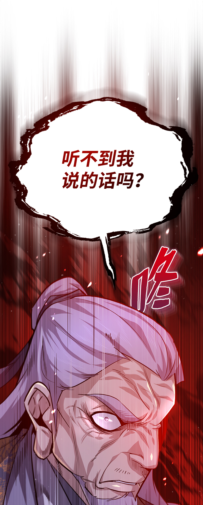 [第28话] 在小瞧我？0