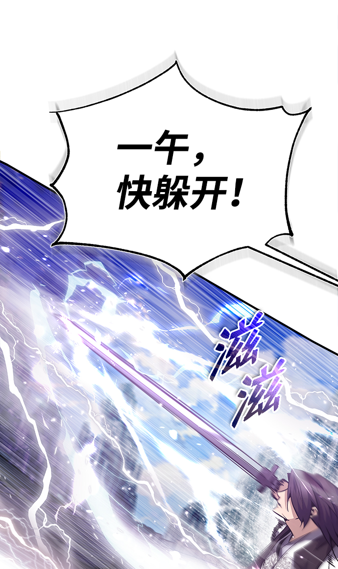 [第28话] 在小瞧我？4