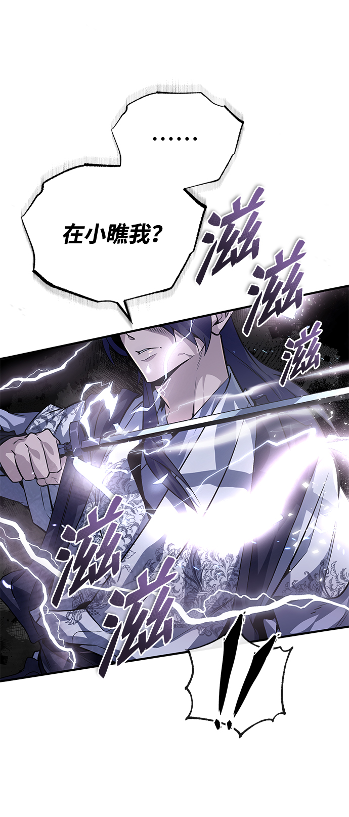 [第28话] 在小瞧我？3