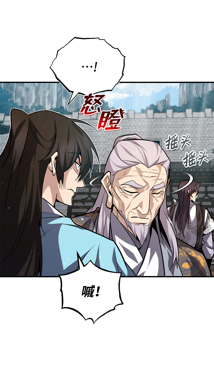 [第28话] 在小瞧我？4
